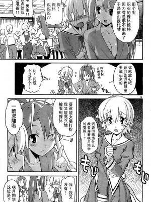 [糸杉柾宏] あきそら [中国翻訳]_0680