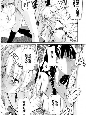 [糸杉柾宏] あきそら [中国翻訳]_0859