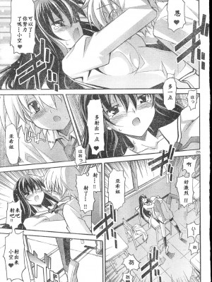 [糸杉柾宏] あきそら [中国翻訳]_0511