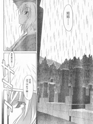 [糸杉柾宏] あきそら [中国翻訳]_0215