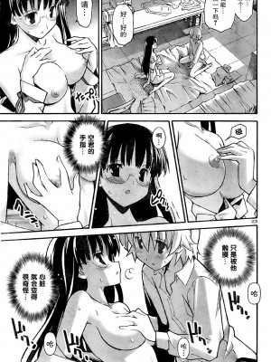 [糸杉柾宏] あきそら [中国翻訳]_0578