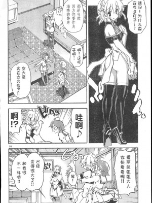 [糸杉柾宏] あきそら [中国翻訳]_0445