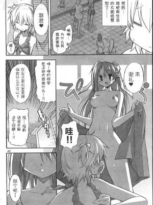 [糸杉柾宏] あきそら [中国翻訳]_0408