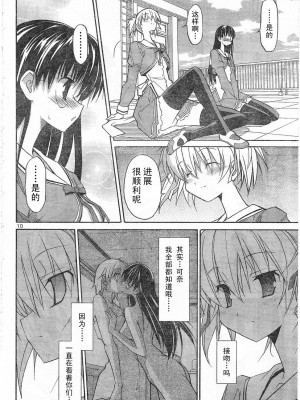 [糸杉柾宏] あきそら [中国翻訳]_0318