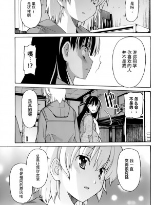 [糸杉柾宏] あきそら [中国翻訳]_0878