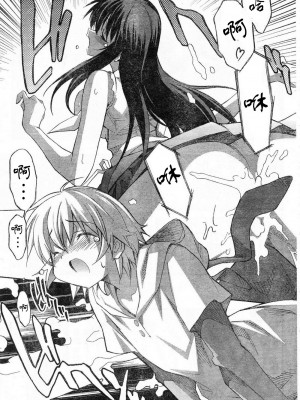 [糸杉柾宏] あきそら [中国翻訳]_0379