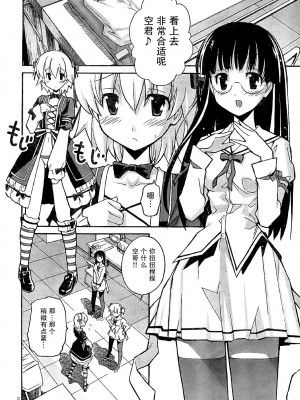 [糸杉柾宏] あきそら [中国翻訳]_0557