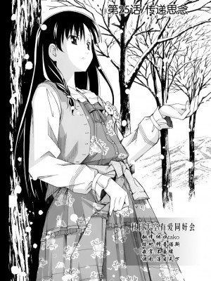 [糸杉柾宏] あきそら [中国翻訳]_0855