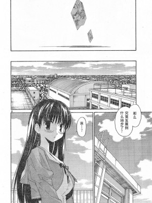 [糸杉柾宏] あきそら [中国翻訳]_0316