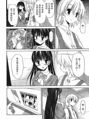 [糸杉柾宏] あきそら [中国翻訳]_0277