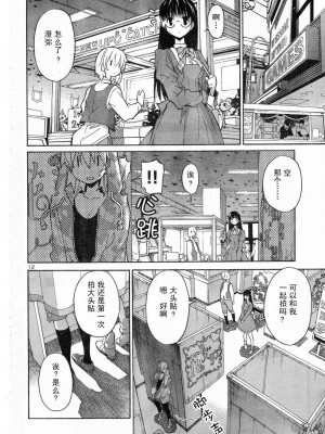 [糸杉柾宏] あきそら [中国翻訳]_0275