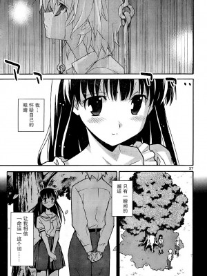 [糸杉柾宏] あきそら [中国翻訳]_0590