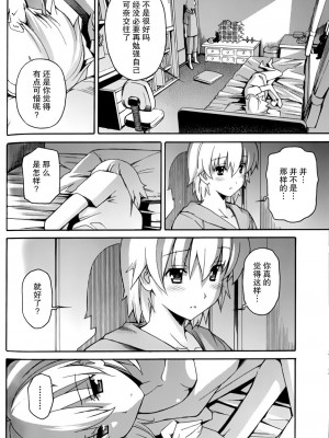 [糸杉柾宏] あきそら [中国翻訳]_0829