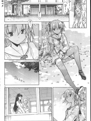 [糸杉柾宏] あきそら [中国翻訳]_0521