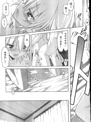 [糸杉柾宏] あきそら [中国翻訳]_0548