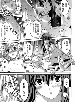 [糸杉柾宏] あきそら [中国翻訳]_0663