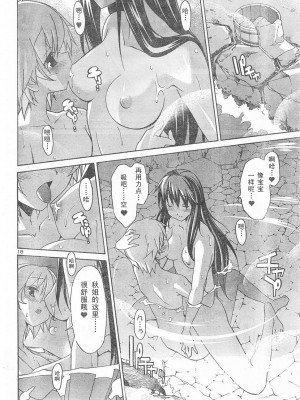 [糸杉柾宏] あきそら [中国翻訳]_0204