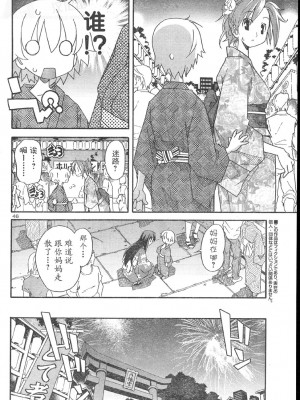 [糸杉柾宏] あきそら [中国翻訳]_0473