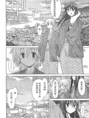 [糸杉柾宏] あきそら [中国翻訳]_0196