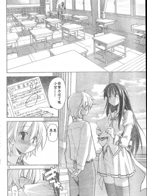 [糸杉柾宏] あきそら [中国翻訳]_0504