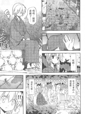 [糸杉柾宏] あきそら [中国翻訳]_0474