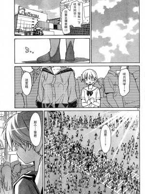 [糸杉柾宏] あきそら [中国翻訳]_0141