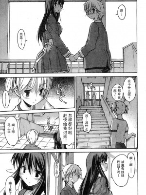 [糸杉柾宏] あきそら [中国翻訳]_0099