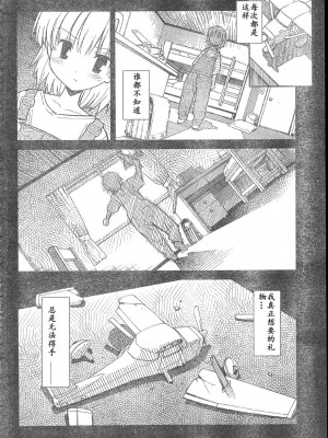 [糸杉柾宏] あきそら [中国翻訳]_0517