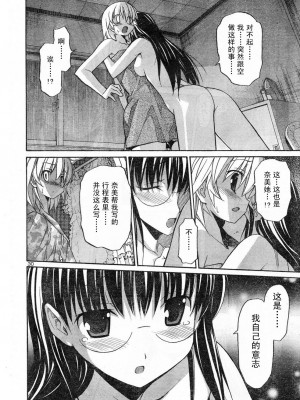 [糸杉柾宏] あきそら [中国翻訳]_0293