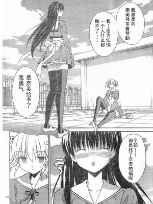 [糸杉柾宏] あきそら [中国翻訳]_0320