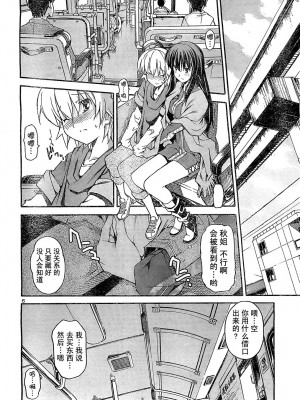 [糸杉柾宏] あきそら [中国翻訳]_0648