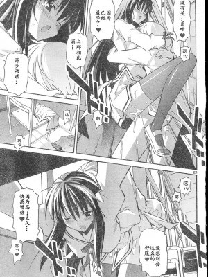 [糸杉柾宏] あきそら [中国翻訳]_0507