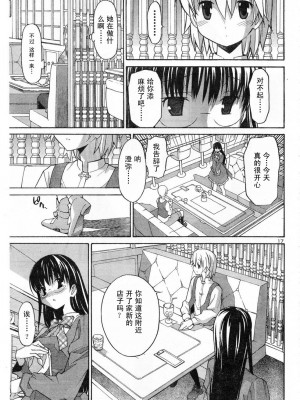 [糸杉柾宏] あきそら [中国翻訳]_0280