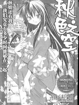 [糸杉柾宏] あきそら [中国翻訳]_0468