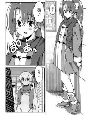 [糸杉柾宏] あきそら [中国翻訳]_0947