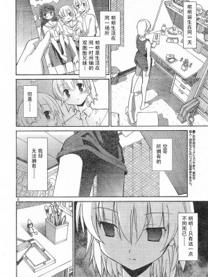 [糸杉柾宏] あきそら [中国翻訳]_0314