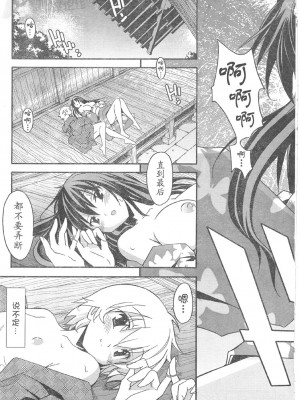 [糸杉柾宏] あきそら [中国翻訳]_0484