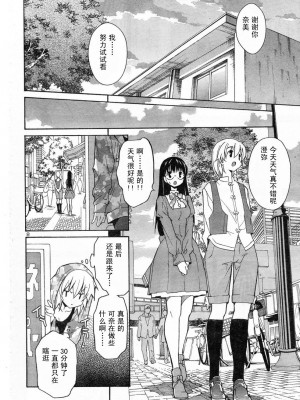 [糸杉柾宏] あきそら [中国翻訳]_0271