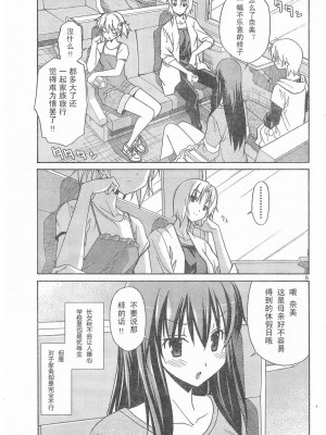 [糸杉柾宏] あきそら [中国翻訳]_0191