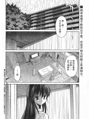 [糸杉柾宏] あきそら [中国翻訳]_0350