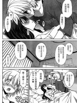 [糸杉柾宏] あきそら [中国翻訳]_0171