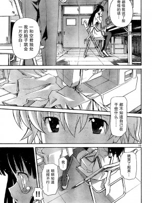 [糸杉柾宏] あきそら [中国翻訳]_0574