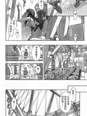 [糸杉柾宏] あきそら [中国翻訳]_0380