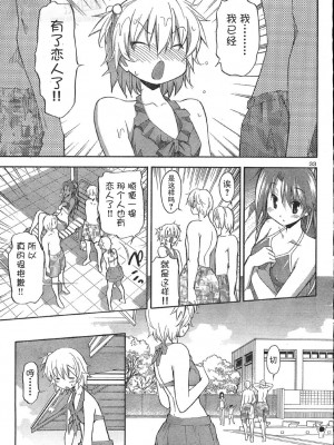 [糸杉柾宏] あきそら [中国翻訳]_0399