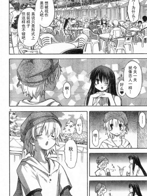 [糸杉柾宏] あきそら [中国翻訳]_0372