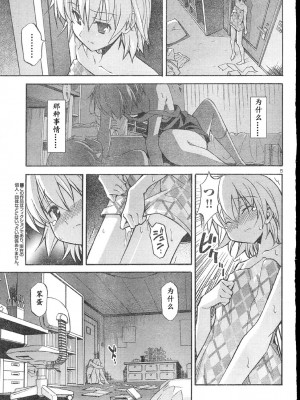 [糸杉柾宏] あきそら [中国翻訳]_0520