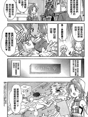 [糸杉柾宏] あきそら [中国翻訳]_0627