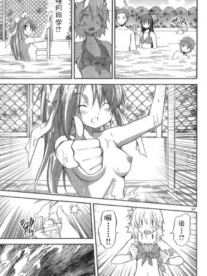 [糸杉柾宏] あきそら [中国翻訳]_0403