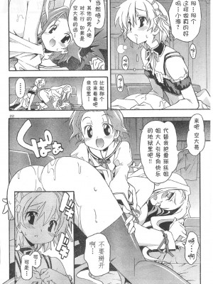 [糸杉柾宏] あきそら [中国翻訳]_0449