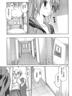 [糸杉柾宏] あきそら [中国翻訳]_0150